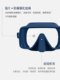 Silicone frameless deep diving goggles, snorkeling lungs, tempered glass anti-fog swimming goggles, large frame free diving mask equipment