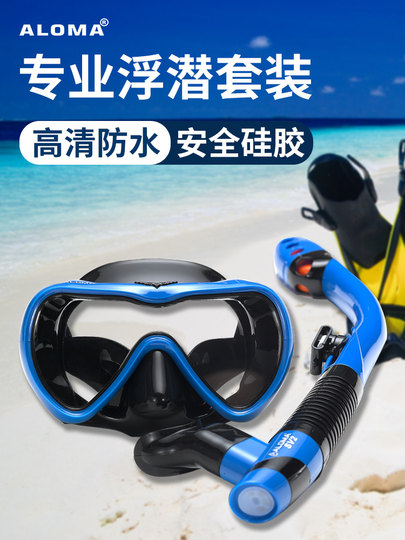 Snorkeling Sambo men's and women's large-frame diving goggles set fully dry snorkel anti-fog swimming goggles mask glasses equipment