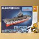 Senbao Building Blocks 202005 Shandong Ship 8-in-1 Aircraft Carrier Military Assembly Toy for Kindergarten Children's Activities Gift