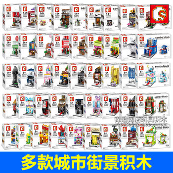 Senbao Building Blocks Street Scene Building Blocks City Boy Children's Gift Toy Small Particle Assembly 6010-6099