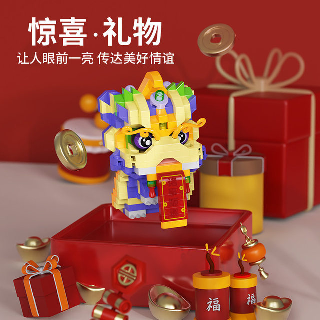 New Year Chinese Style Lion Dance Koi Fish Spring Festival Gift Small Particle Building Block Assembly Toy Gift