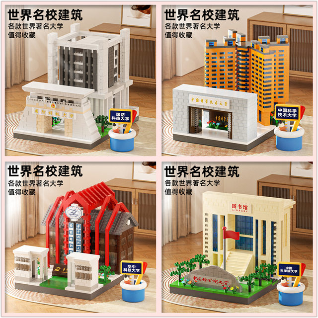 Compatible with Certain High-Quality Building Blocks from Tsinghua University and Peking University, Famous University Architecture Series Educational Assembly Toys, Birthday Gift for Boys