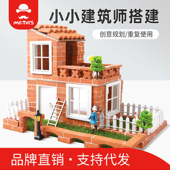 Mr. Toy Little Bricklayer Children's DIY Toy House Building Master Simulation Wall Brick Blocks