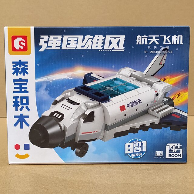 Senbao Building Blocks 203340 Strong Nation Aerospace Shuttle Kindergarten Activity Purchase Figurine Sharing for Children