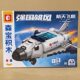 Senbao Building Blocks 203340 Strong Nation Aerospace Shuttle Kindergarten Activity Purchase Figurine Sharing for Children