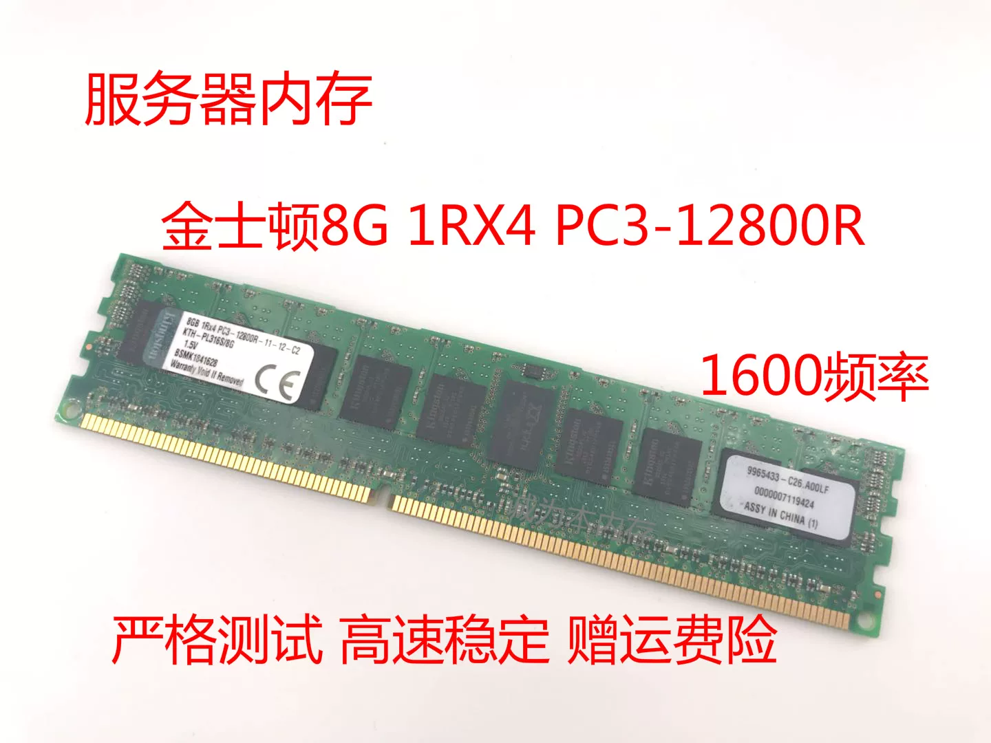Kingston 8G DDR3 1333 1600 1866ECC REG PC3 серверная память X58 X79 8GB