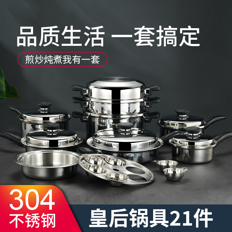 Royalty Queen's pan 21 pieces Kitchen Sets 304 Stainless Steel Steam Boiler 3 Liters Nonstick Frying Pan Flat Bottom Pan Universal Pan