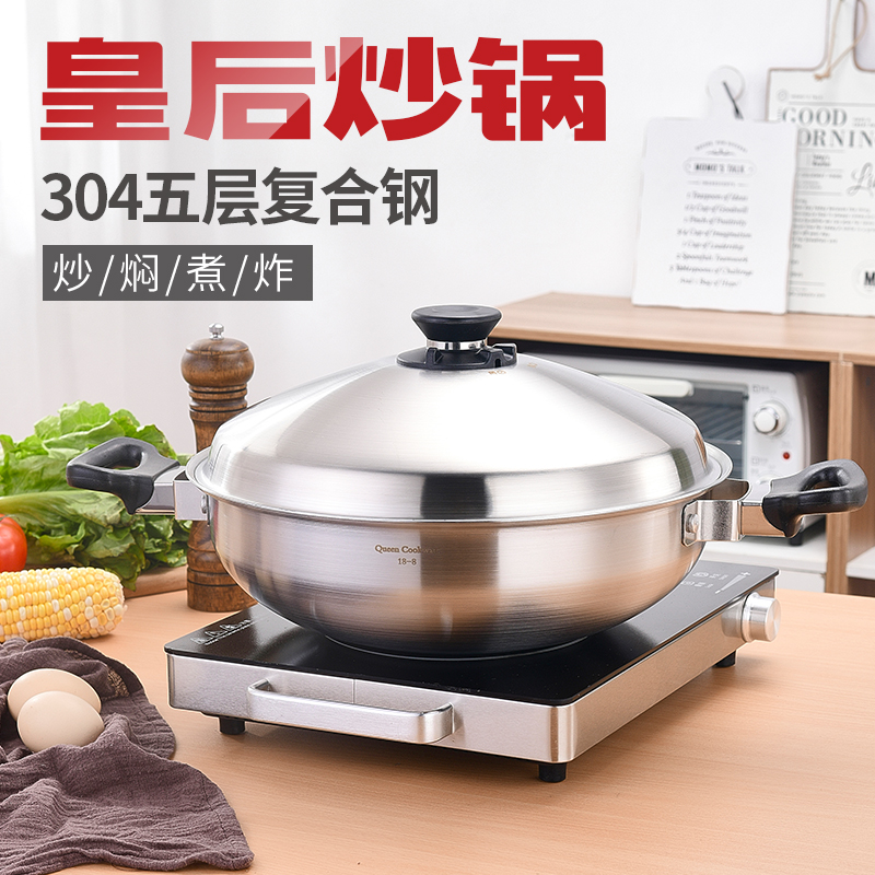 Royal Fianley Queen's pan Chinese frying pan 304 stainless steel not stained without oil smoke-free hot pot