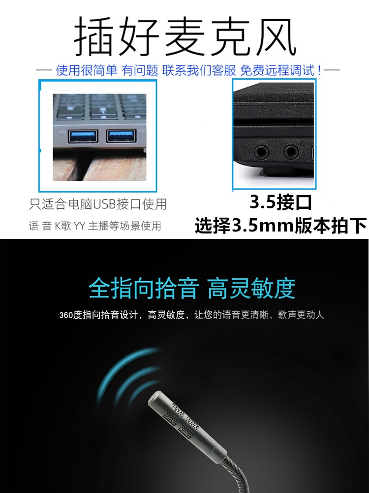 Computer USB microphone Home wired live broadcast External voice chat K song YY recording Desktop microphone Capacitive microphone