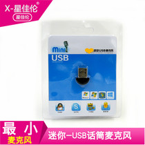 USB microphone microphone desktop laptop voice recording wireless K song home learning K song Universal