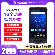 新大陆MT66 MT90用友T+畅捷通ERP安卓9.0盘点机4G手持数据采集器