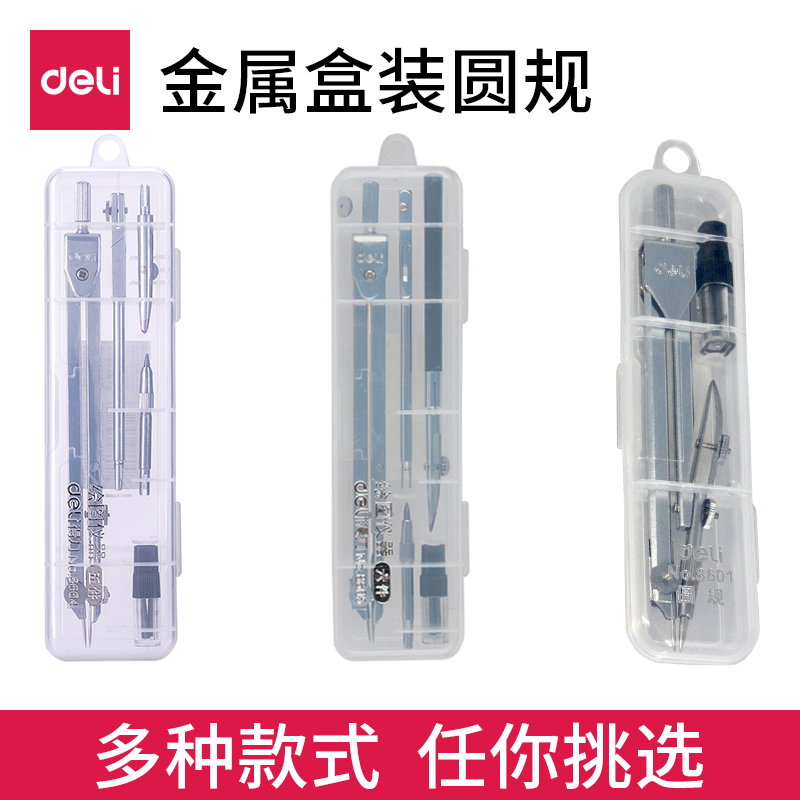 Able Professional Metal Compasses With Lead Core University Students With Mechanical Engineering Design Mapping Drawing Stainless Steel Tools Junior High School Students Learn Exam Stationery Common Multifunction Suits