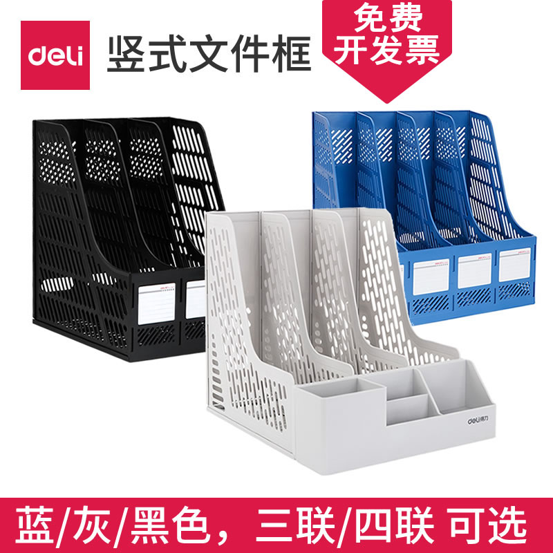 Deli Triple Quad File Frame Information Rack Desktop Storage Shelf Basket Three or Four Columns Thick deli File Rack Information Box Storage Box Classification Rack With Pen Holder Office Supplies