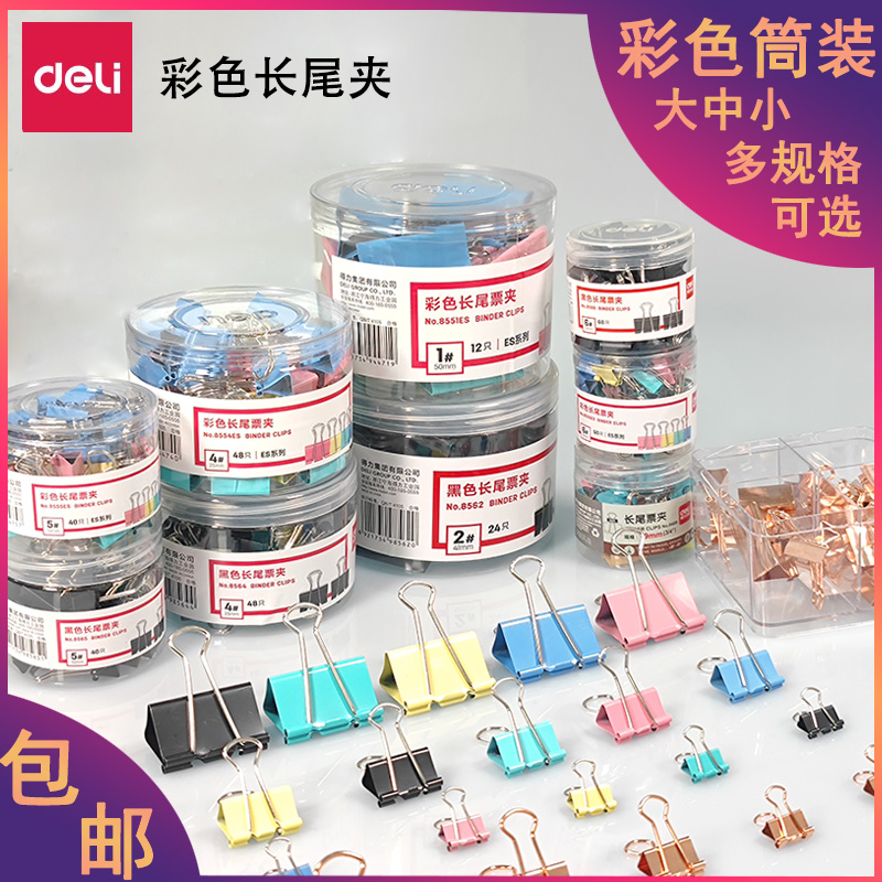 Able long tail clip enlarged labor-saving colorful dovetail clip No. butterfly clip special large black steel clip anchoite with small number mixing powerful silver color metal ticket clip clip multifunction office stationery