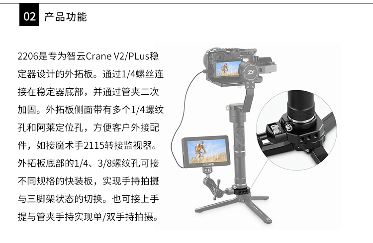 SmallRig SmallRig Zhiyun cẩu2 phụ kiện ổn định cầm tay tấm tháo nhanh Zhiyun 2 mở rộng bên ngoài 2206 - Phụ kiện VideoCam