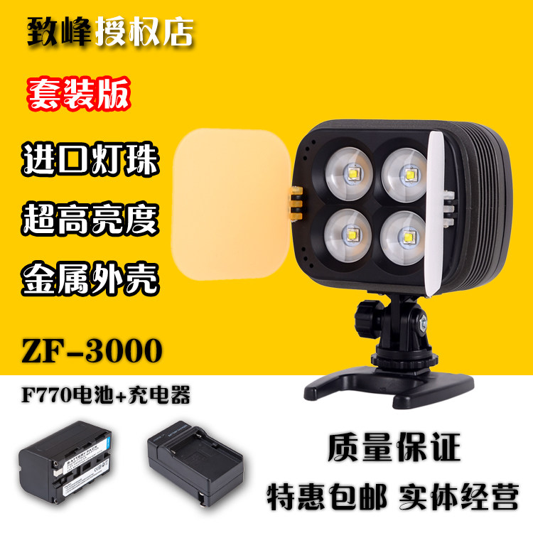 Zhifeng ZF-3000 Led Videolamp Wedding Celebration Tonic Light Lamp ZF3000LED Photographic Lamp Camera Light Adjustable Color