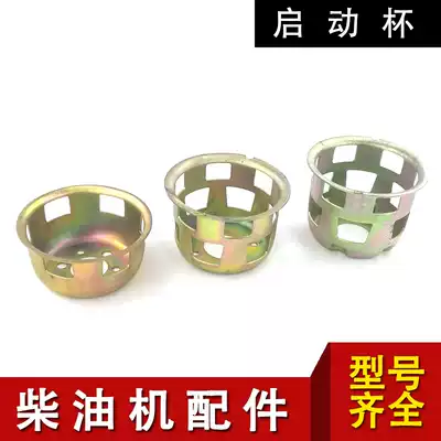 Generator small cultivator single cylinder air-cooled diesel engine road cutting machine accessories pull plate start Cup claw disc starter wheel