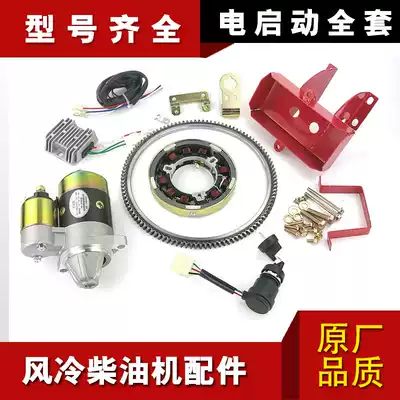 Small cultivator electric start 186 Diesel engine electric start modified 173 178 180 188 192 motor complete