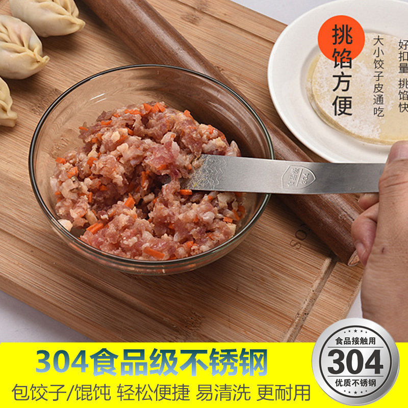 304 stainless steel stuffing pick handmade dumpling digging spoon tool stuffing stick flat spoon home kitchen wonton artifact