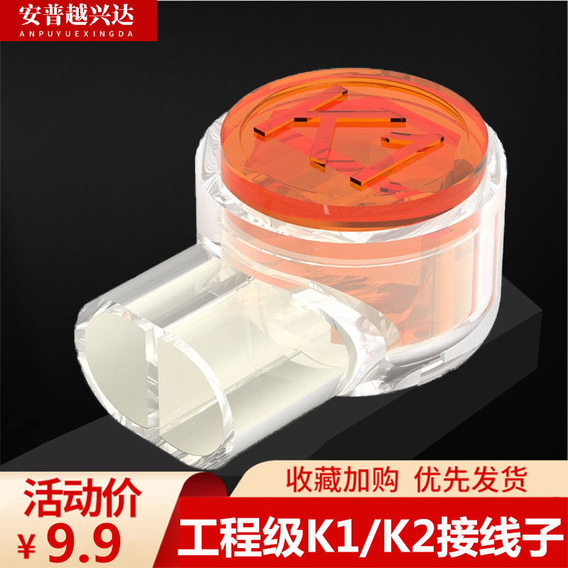 工程级K2双刀片接线子线缆接续子连接网线K1电话线接线端子100颗