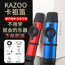 German Import Flying Huang Metal Kazu Flute Guitar Jukriri Partner Kazoo Professional Playing Class Small Musical Instruments