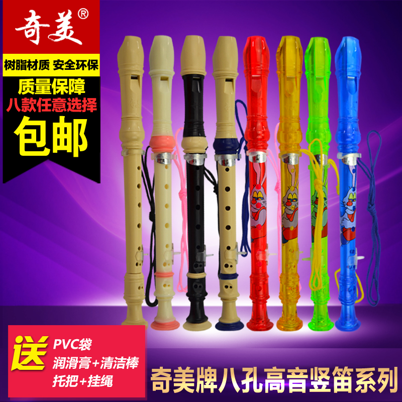 奇美竖笛：开启儿童音乐启蒙之旅的神奇乐器