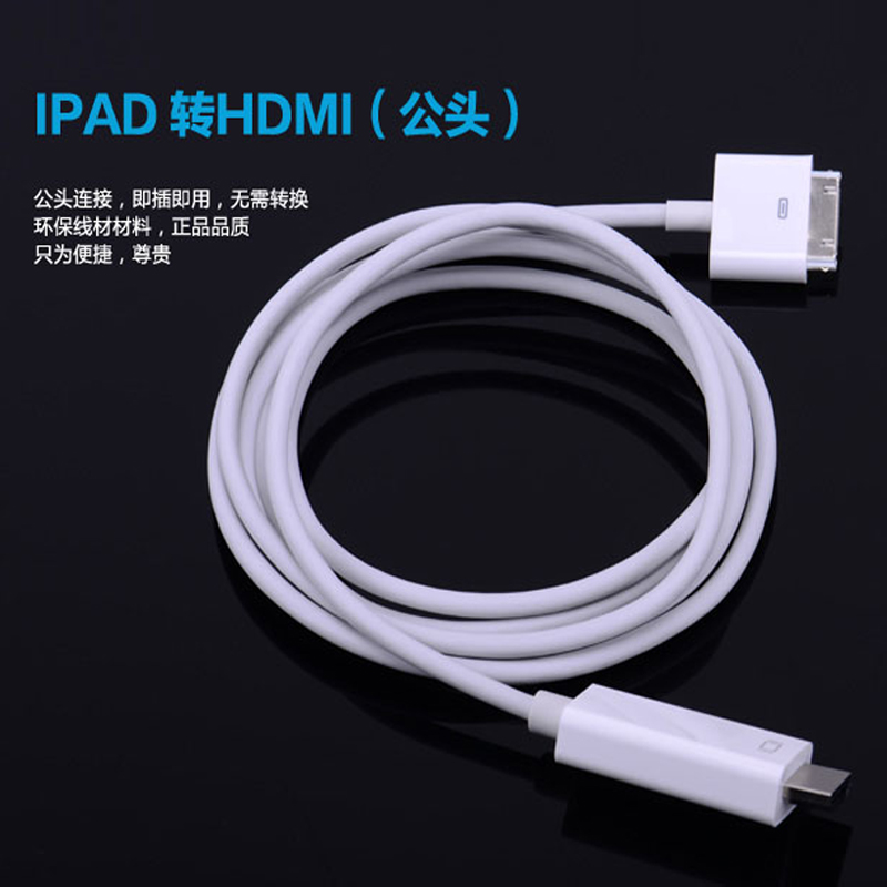 iPhone8 7 6 4S IPad2 3 Air turn HDMI connected TV projector HD on-board conversion line