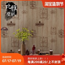 Vintage English letter wood grain wallpaper hair salon barber shop hair shop special imitation wood engineering PVC wallpaper background