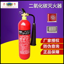 Huaihai carbon dioxide fire extinguisher 2KG portable CO2 workshop computer room shopping mall archives factory warehouse dedicated