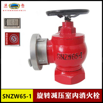 SNZW65-I rotary decompression indoor fire hydrant DN652 5 inch fire valve fire faucet three copper