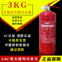 Huaihai fire extinguisher household 3KG portable dry powder fire extinguisher ABC3 fire extinguisher car factory fire fighting equipment