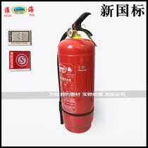 Huaihai 6L water based fire extinguisher 6 liters foam environmentally friendly home vehicle factory 4kg stainless steel low temperature freezing