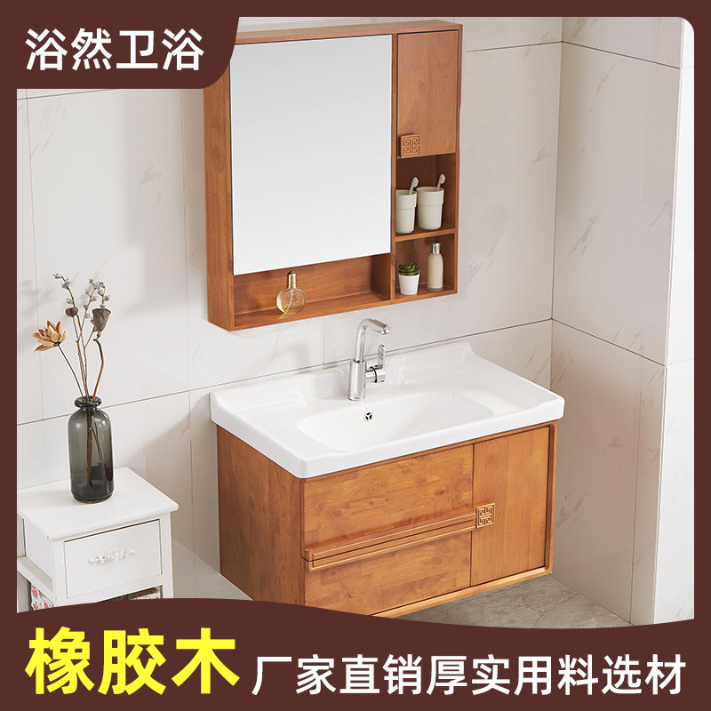 Oak Wood Bath Room Cabinet Washbasin Cabinet Washbasin Cabinet Combined Bathroom Makeup Room Wash table Basin Pool Solid Wood