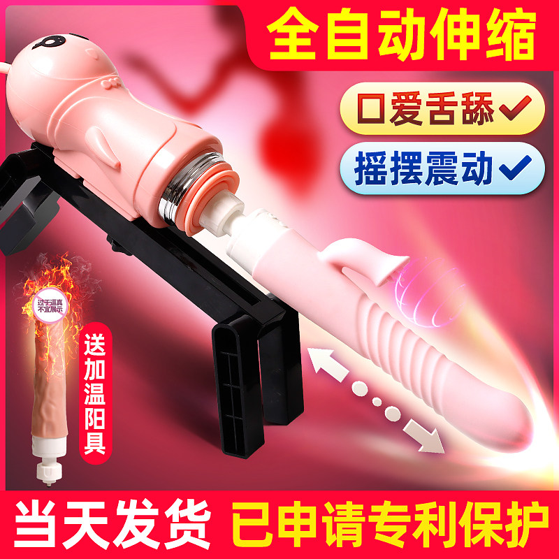 Female Gun Machine Masturbation Self-Defense Consolation Artifact Shock Rod Inserted Into the Female Self-Lieutenant Adult Sex Tonic Sex Appliance