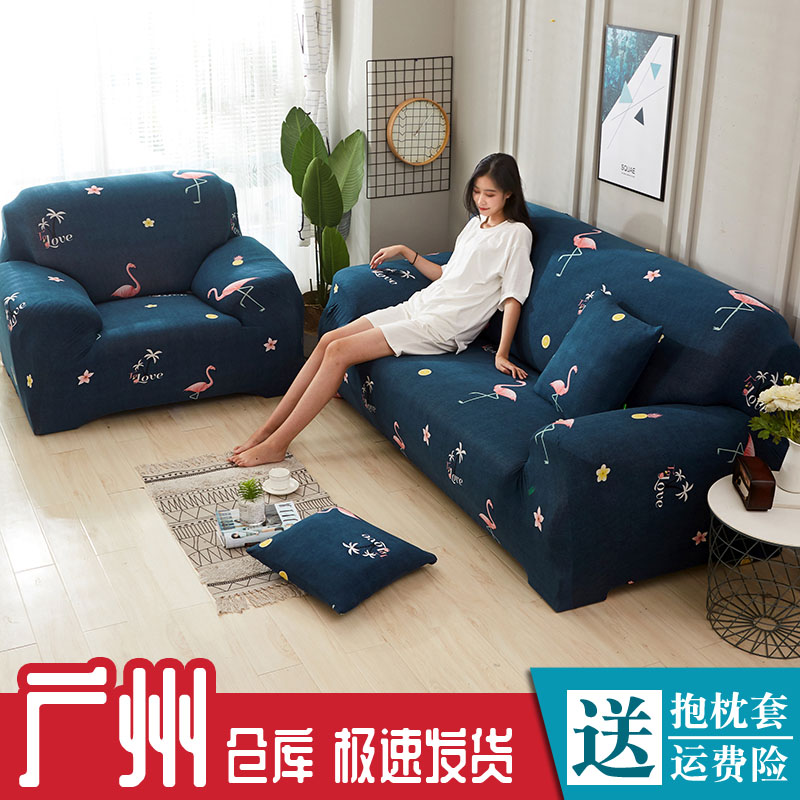 Full bag elastic universal cover Tight Bag Sofa Cover Combination Single Trio Sofa Hood Full Cover Sofa Cushion Sofa Towels Universal