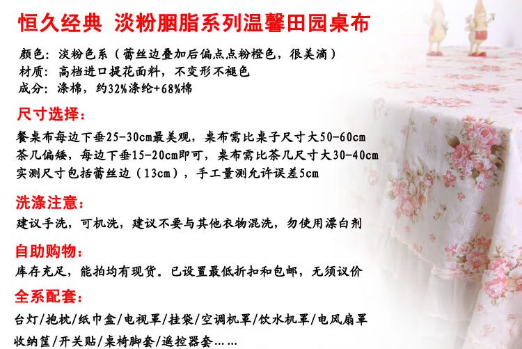 Mô hình vụ nổ tươi vườn ren khăn trải bàn khăn trải bàn vải dày vải ăn ghế bọc ghế đệm mẫu khăn trải bàn đám cưới đẹp