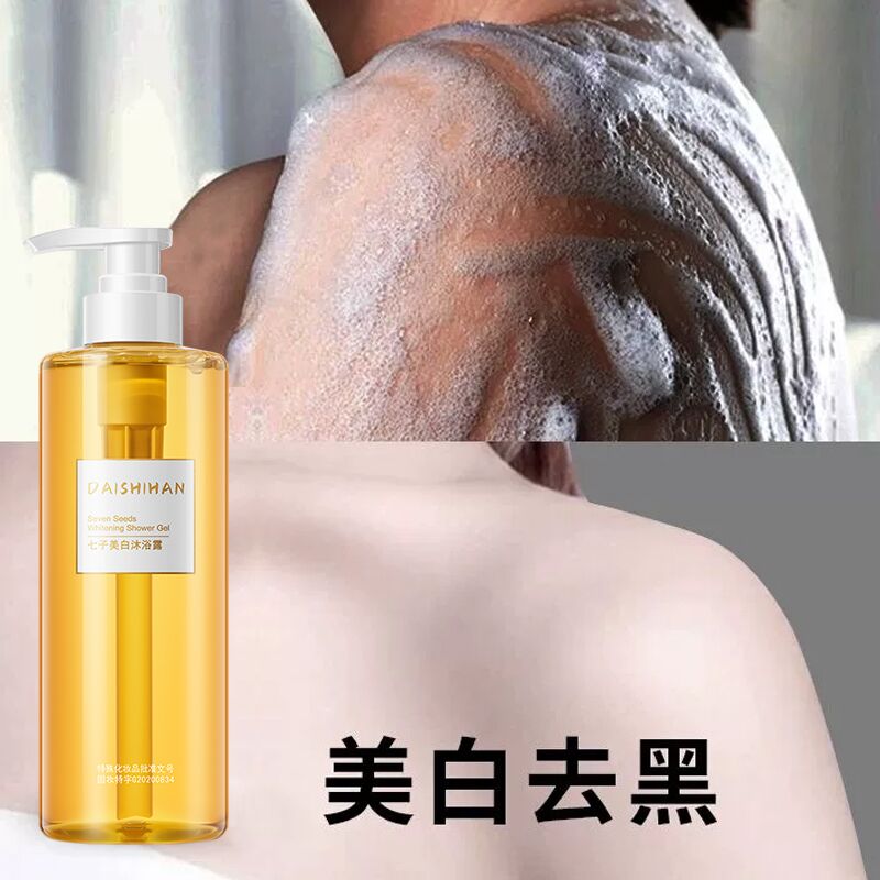 Li Jiaqi recommends ~ natural yellow skin can also be white ~ niacinamide shower gel body whitening male and female students