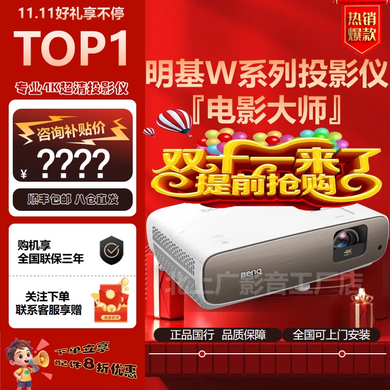 Benq Tk710/W2720I/W2710/W4000/W4100I/Bk7002/I800/W5700/Tk860/W2700/4Kb257/Ak700/Tk700St/X3100 Projector