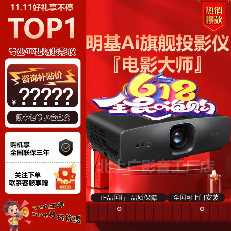 Benq Bk7002/4Kb257/W2710/W4000/Ak/Tk700St/X3100/Tk700/W2720I/W4100I/W5700/Tk860/W2700/Tk710 Projector Benq Bk7002/4Kb257/W2710/W4000/Ak/Tk700St/X3100/Tk700/W2720I/W4100I/W5700/Tk860/W2700/Tk710 Projector
