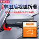 ເຫມາະສໍາລັບ Toyota Camry RAV4 Rongfang Prado Xinruizhi rearview mirror lock car ອັດຕະໂນມັດ folder modification