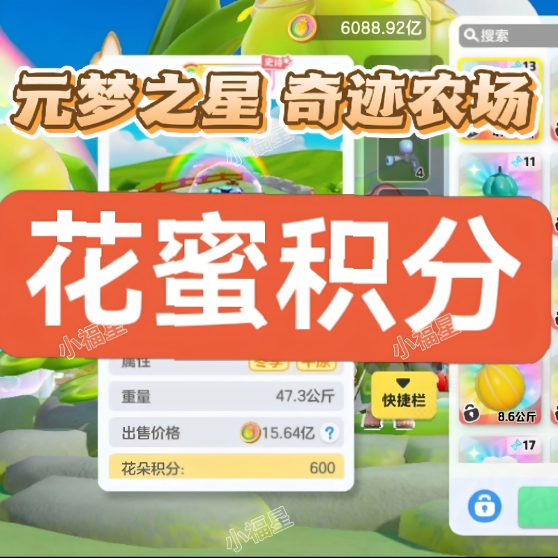 Dream Star Miracle Farm Miracle Coin Special Offer Yunmeng Sheep Mousse Dog Pet Colorful Fruit Delicious Kitchen Task