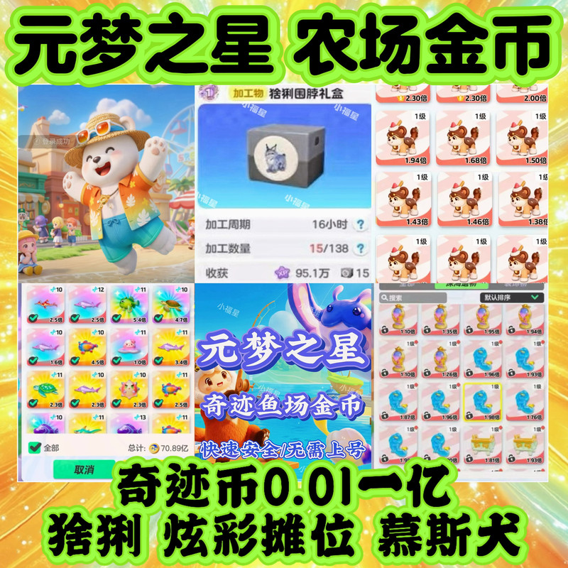 Dream Star Farm Miracle Farm Miracle Coin 0.125 Pineapple Coin/Snake Egg Lynx/Miracle Island/Qinxia