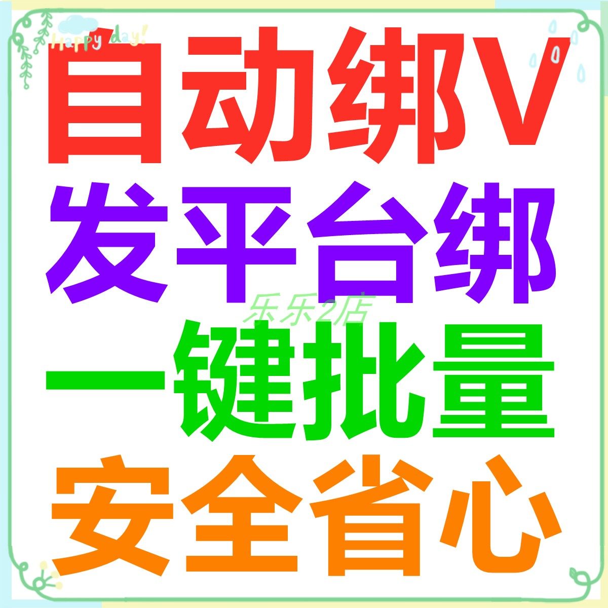 Automatic second charging Magic Domain 4 star VIP moon subscription Magic Domain VIP4 star VIP4 star 30 days one key batch is convenient and fast