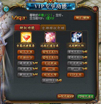 Magic Domain 3 Stars Vip Permanent Conquering Machine Battle Samsung Vip Permanent Magic Domain 3 Star Permanent Bulk Debinding