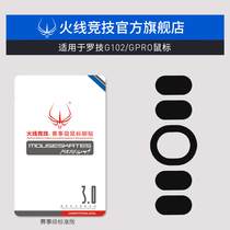 Firewire Gaming for Logitech G102 GPRO Wired Mouse Foot Patch Mouse Foot Patch Mouse Foot Pad