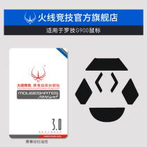 Firewire Gaming for Logitech G900 Mouse Foot Patch Mouse Foot Patch Mouse Foot Pad