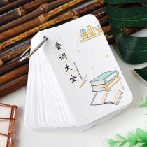 Memory hand card for primary school students Chinese words aabb abab word Daquan with pinyin learning cards Practice bear