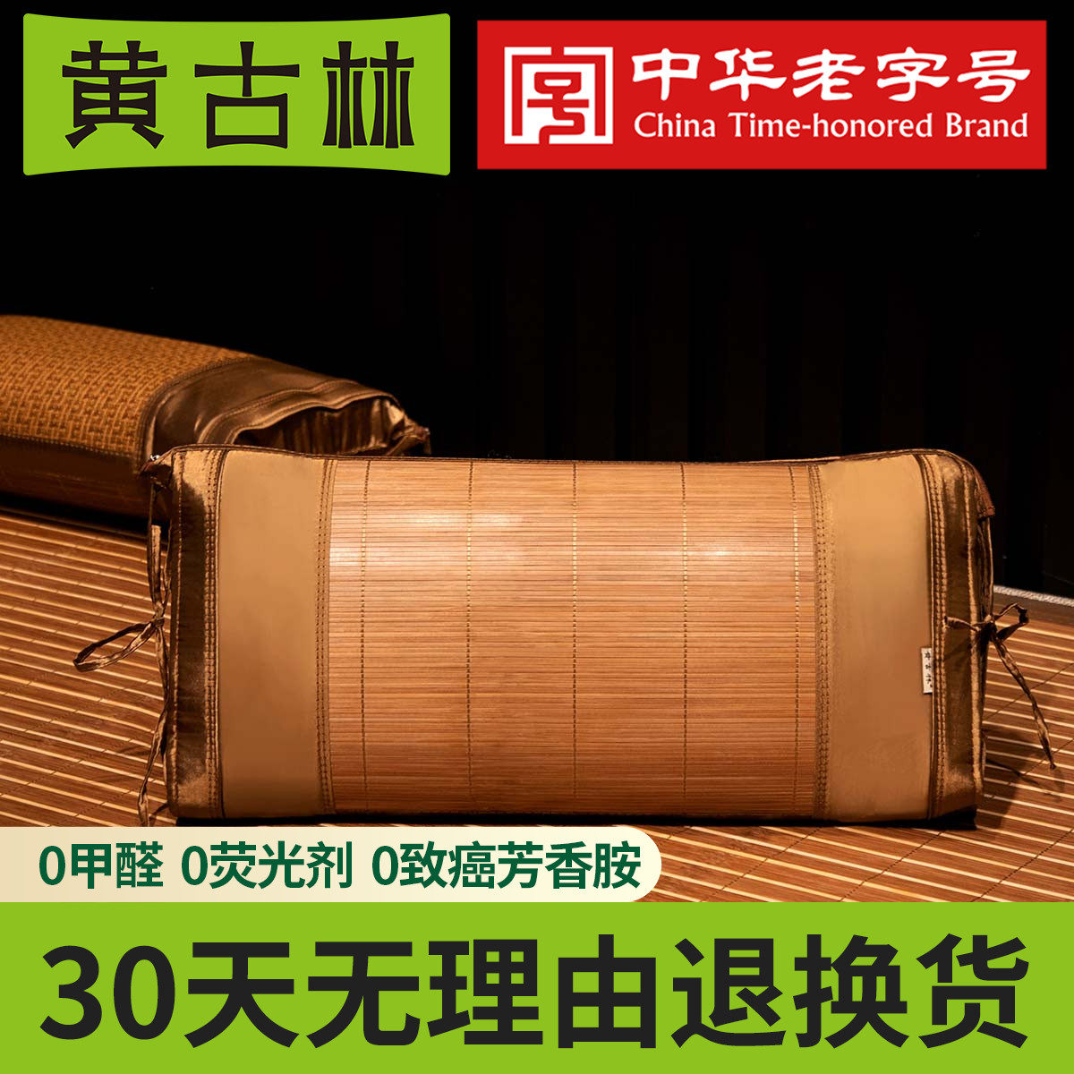 Yellow Goulin Mat Pillow Pillow Cassiae Pillow Core Cervical Spine Pillow Natural Bamboo Single Adult Ice Pillow Vines Two Sides Pillows