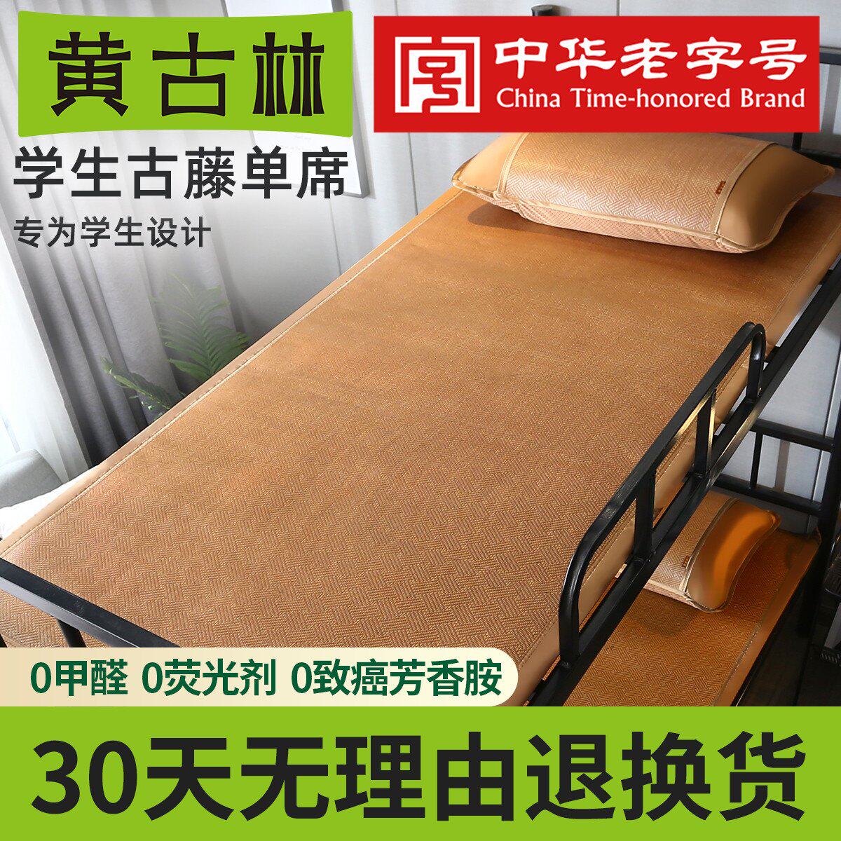 Yellow Gurrines cool mat Single student Dormitory 80cm Bunk Bed 0 9m Folds 1 m Dorm Room Rattan Mat summer