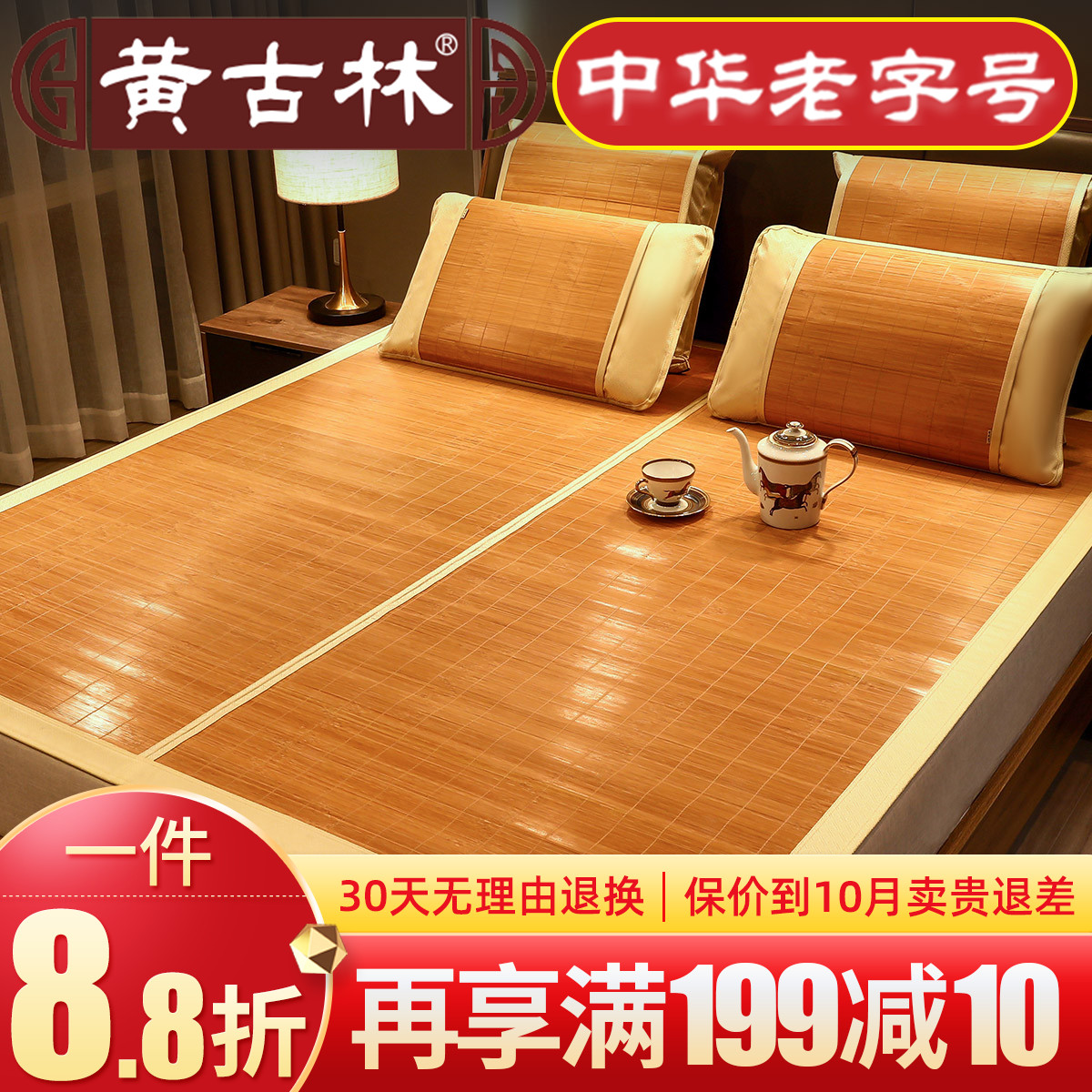 Huanggulin winter bamboo Ice Silk double-sided mat foldable summer straight bamboo mat single student dormitory summer